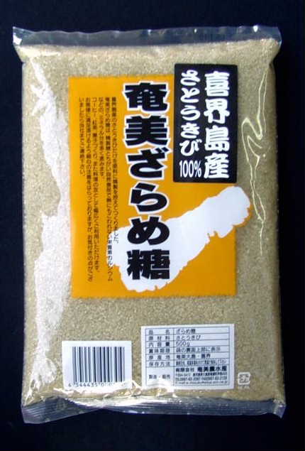 奄美ざらめ糖